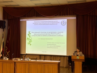 Congratulations on the successful defense of the PhD theses of the staff of the laboratory of signal regulation