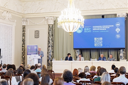 The All-Russian Research Institute of Agricultural Microbiology co-organized the 5th International Conference "Preservation and Enhancement of Microbial Genetic Resources" BRCmicro 2026, dedicated to the 135th Anniversary of Agricultural Microbiology