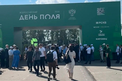 All-Russian Field Day 2026