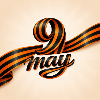 Congratulations on Victory Day! 