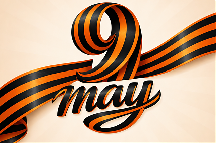 Congratulations on Victory Day! 