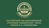 All-Russian (national) scientific and practical conference with international participation dedicated to the 160th anniversary of the founding of the Russian State Agricultural Academy named after K.A. Timiryazev