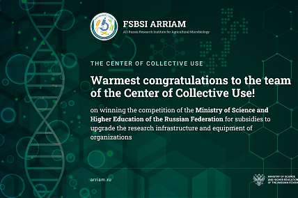 We cordially congratulate the staff of the CCU on winning the competition for subsidies from the Ministry of Education and Science of the Russian Federation for updating the material and technical base of organizations