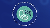We invite you to take part in the IV International Conference "Conservation and Multiplication of genetic resources of microorganisms" BRCmicro 2025, which will be held from June 30 to July 2, 2025 in St. Petersburg.