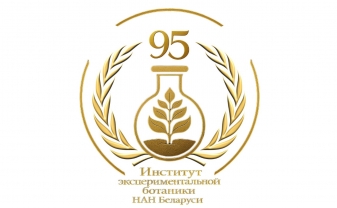 We invite you to take part in the International Scientific Conference "Current state, development trends, rational use and conservation of biological diversity of the plant world"