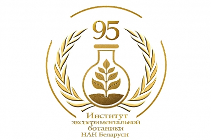 We invite you to take part in the International Scientific Conference "Current state, development trends, rational use and conservation of biological diversity of the plant world"