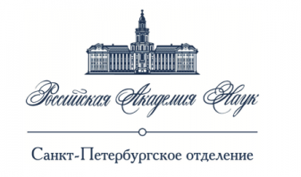 Congratulations on the birthday of the city of St. Petersburg! from the Chairman of the St. Petersburg Branch of the Russian Academy of Sciences, A. I. Rudsky.