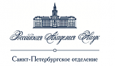 Congratulations on the birthday of the city of St. Petersburg! from the Chairman of the St. Petersburg Branch of the Russian Academy of Sciences, A. I. Rudsky.