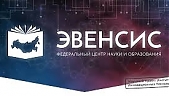 "ФЦНиО Эвенсис" приглашает на конференции