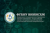 On July 31, a meeting of the Joint Council on Agrobiotechnology and Food Safety was held at the FSBSI ARRIAM with the participation of members of the team of the St. Petersburg Scientific Foundation and the St. Petersburg Branch of the Russian Academy of 