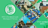 The All-Russian Research Institute of Agricultural Biotechnology invites you to the XXV All-Russian Youth Conference From November 17 to 21, 2025, the Federal State Budgetary Budgetary Institution VNIISB holds the XXV All-Russian Youth Scientific Conferen