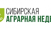 Награждение ФГБНУ ВНИИСХМ за участие в международной агропромышленной выставке "Сибирская аграрная неделя 2022"