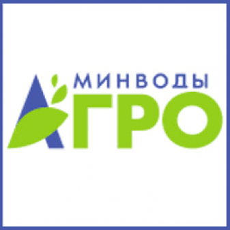 Международная агропромышленная выставка «МинводыАГРО»