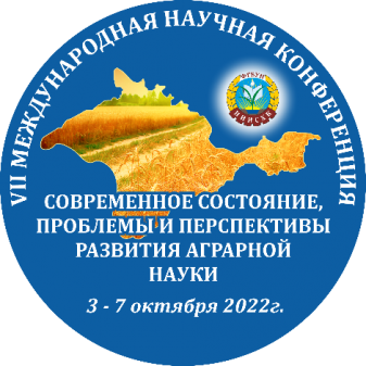VII Международная научная конференция «СОВРЕМЕННОЕ СОСТОЯНИЕ, ПРОБЛЕМЫ И ПЕРСПЕКТИВЫ РАЗВИТИЯ АГРАРНОЙ НАУКИ»